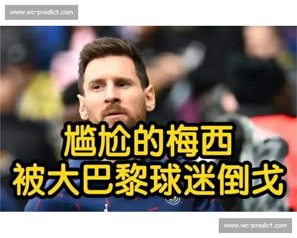 梅西巴黎首秀！球迷狂欢：欢迎来到王子公园！新篇章就此开启！