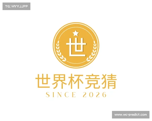 关于世界杯竞猜